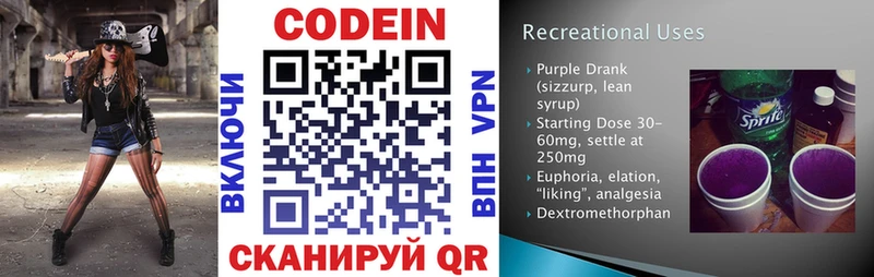 нарко площадка клад  Асбест  Кодеиновый сироп Lean напиток Lean (лин) 