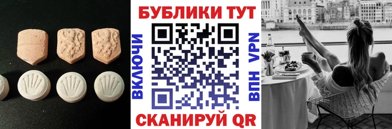 Экстази 280мг  Асбест 