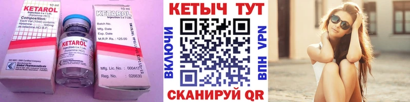 Кетамин VHQ  как найти   Асбест 
