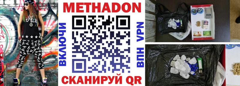 МЕГА Асбест Метадон мёд